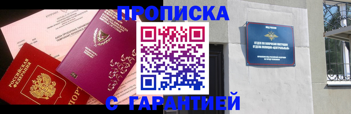 временная регистрация для всех в Керчи