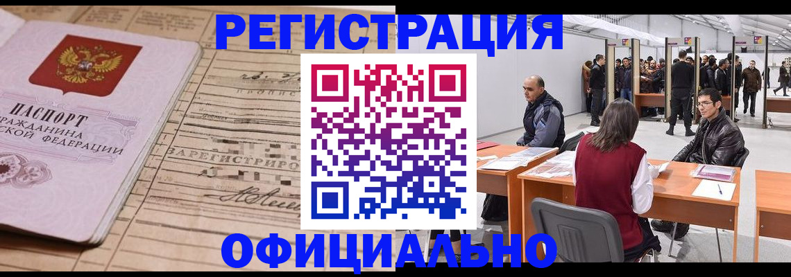 прописка в Керчи